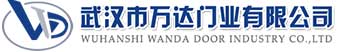 武汉市万达门业有限公司-电动卷帘门-工业门,道外快速卷帘门,道外堆积门