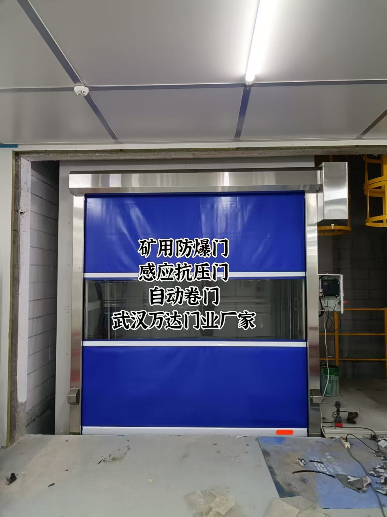 道外电动快速风门